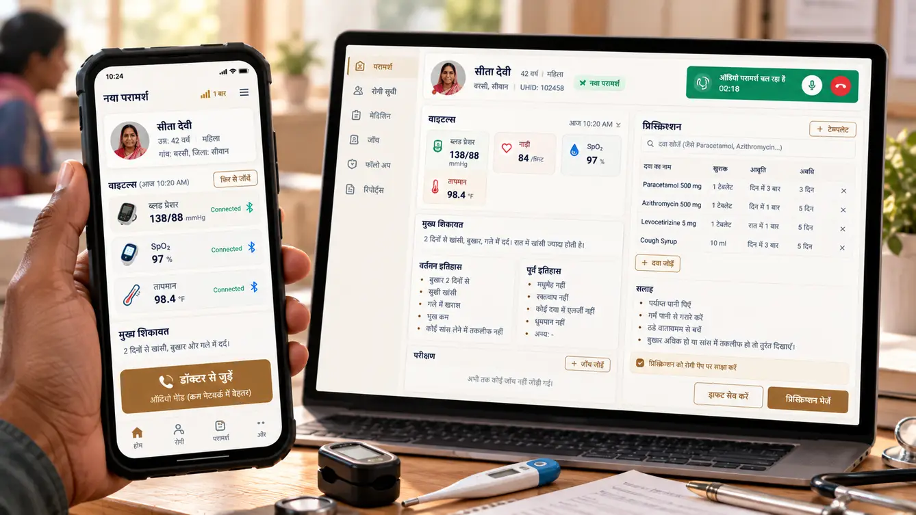 Nabz Care health-worker app and doctor console